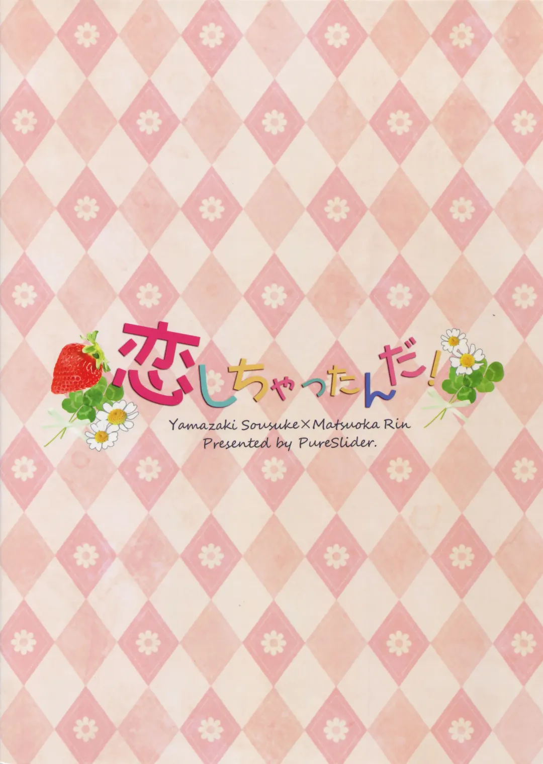 [Matsuo] Koi Shichattanda! Fhentai - Page 38