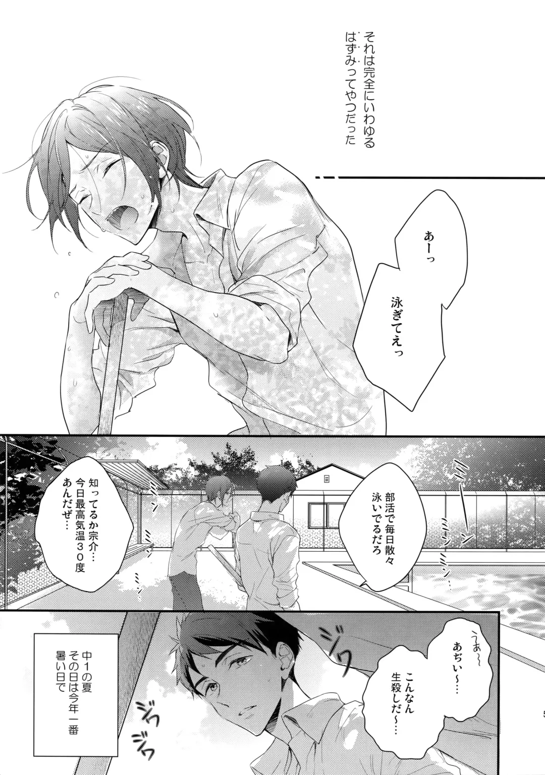 [Matsuo] Koi Shichattanda! Fhentai - Page 4