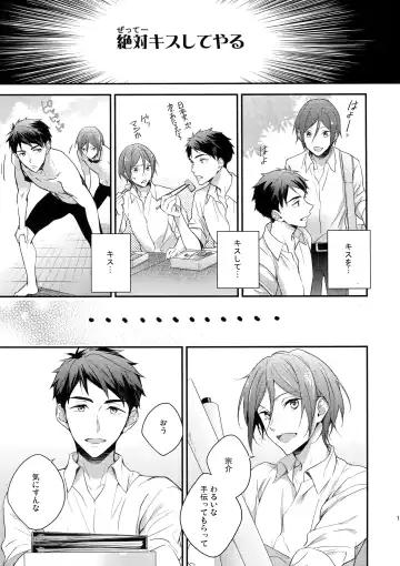 [Matsuo] Koi Shichattanda! Fhentai - Page 12