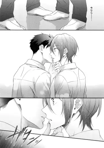 [Matsuo] Koi Shichattanda! Fhentai - Page 15