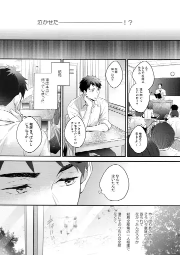 [Matsuo] Koi Shichattanda! Fhentai - Page 18