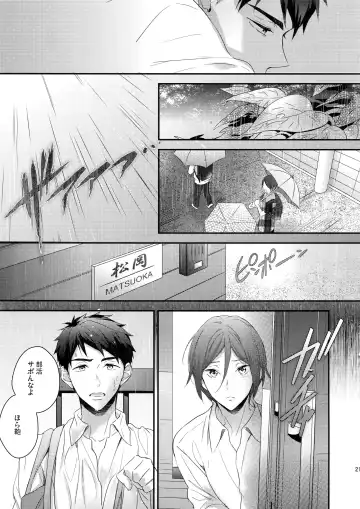 [Matsuo] Koi Shichattanda! Fhentai - Page 20