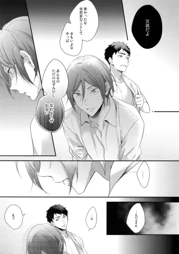 [Matsuo] Koi Shichattanda! Fhentai - Page 22