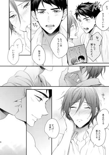 [Matsuo] Koi Shichattanda! Fhentai - Page 27