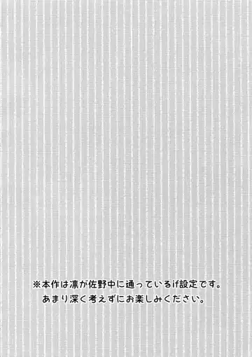 [Matsuo] Koi Shichattanda! Fhentai - Page 3