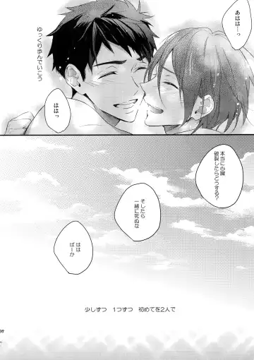 [Matsuo] Koi Shichattanda! Fhentai - Page 35