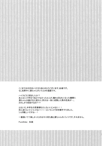 [Matsuo] Koi Shichattanda! Fhentai - Page 36