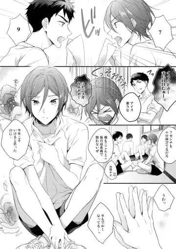 [Matsuo] Koi Shichattanda! Fhentai - Page 9