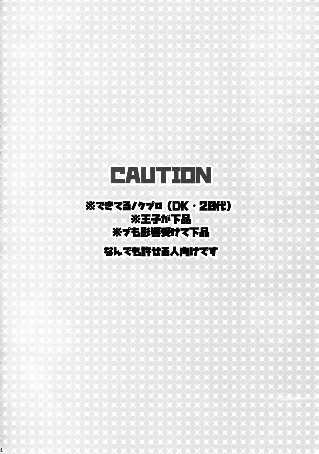 [Inuyashiki] Gehin desu yo! Ouji-sama Fhentai - Page 3