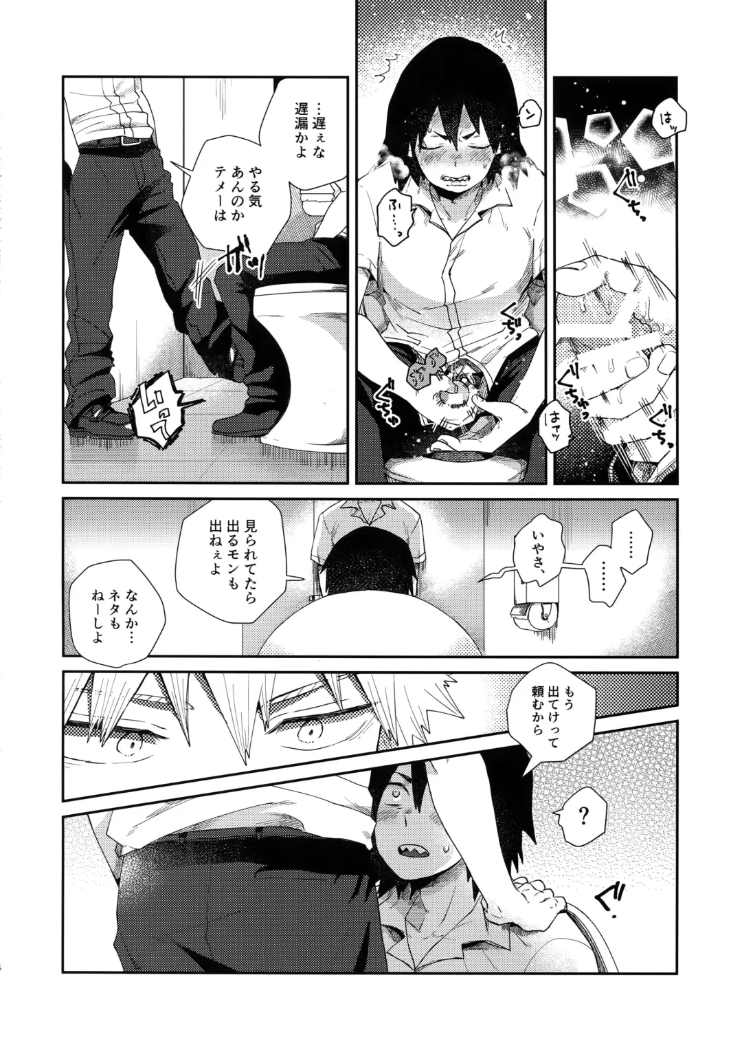 [Senakagashiri] Amari Hamaranu You ni Fhentai - Page 13