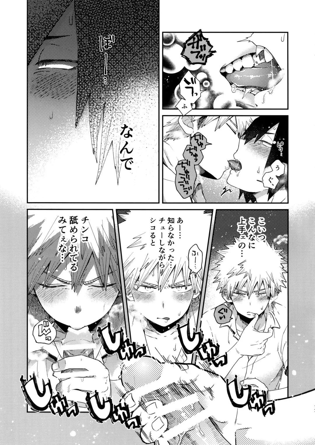 [Senakagashiri] Amari Hamaranu You ni Fhentai - Page 16