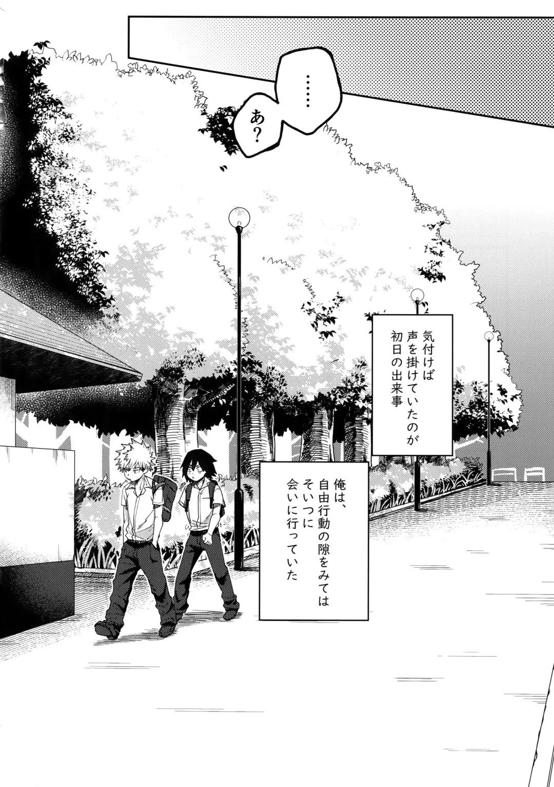 [Senakagashiri] Amari Hamaranu You ni Fhentai - Page 3