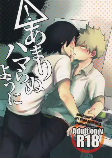 Read [Senakagashiri] Amari Hamaranu You ni - Fhentai