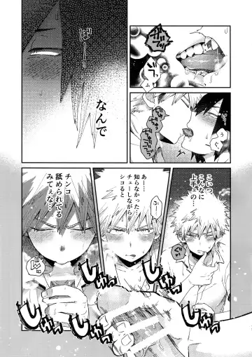 [Senakagashiri] Amari Hamaranu You ni Fhentai - Page 16