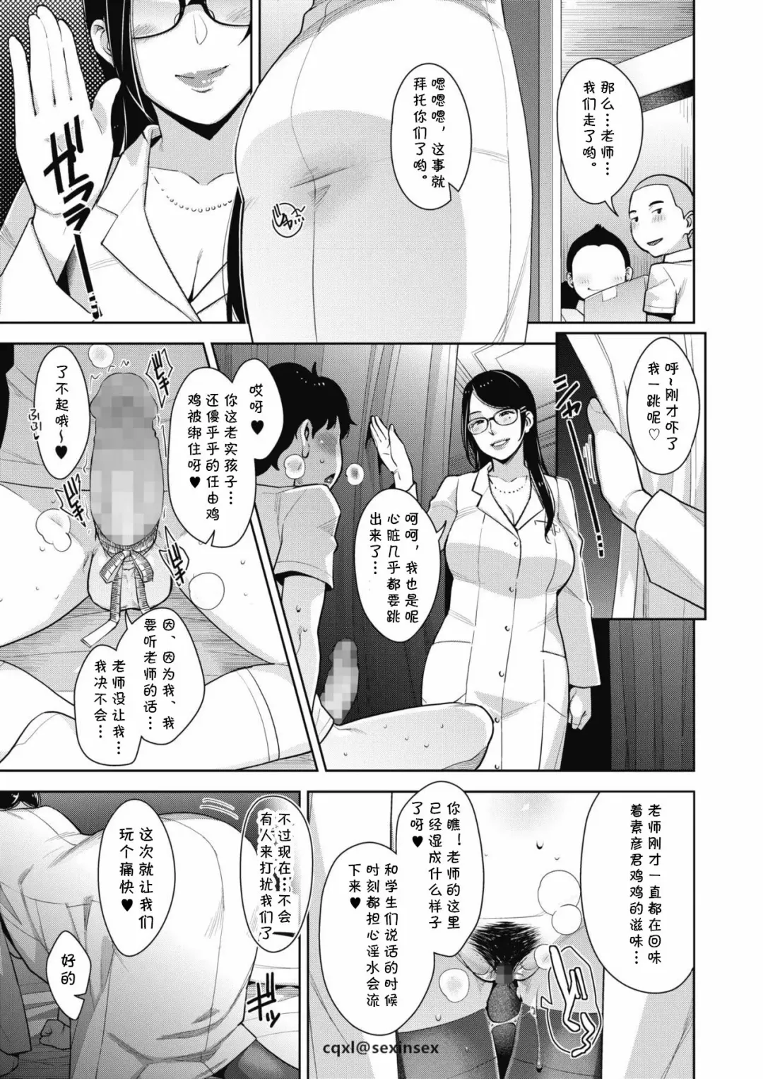 [Sugi G] Seichouki Fhentai - Page 15