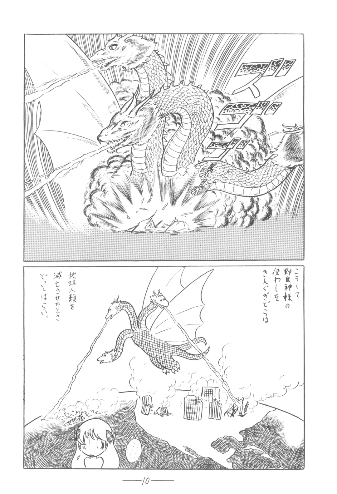 Cybele Vol. 3 Fhentai - Page 11