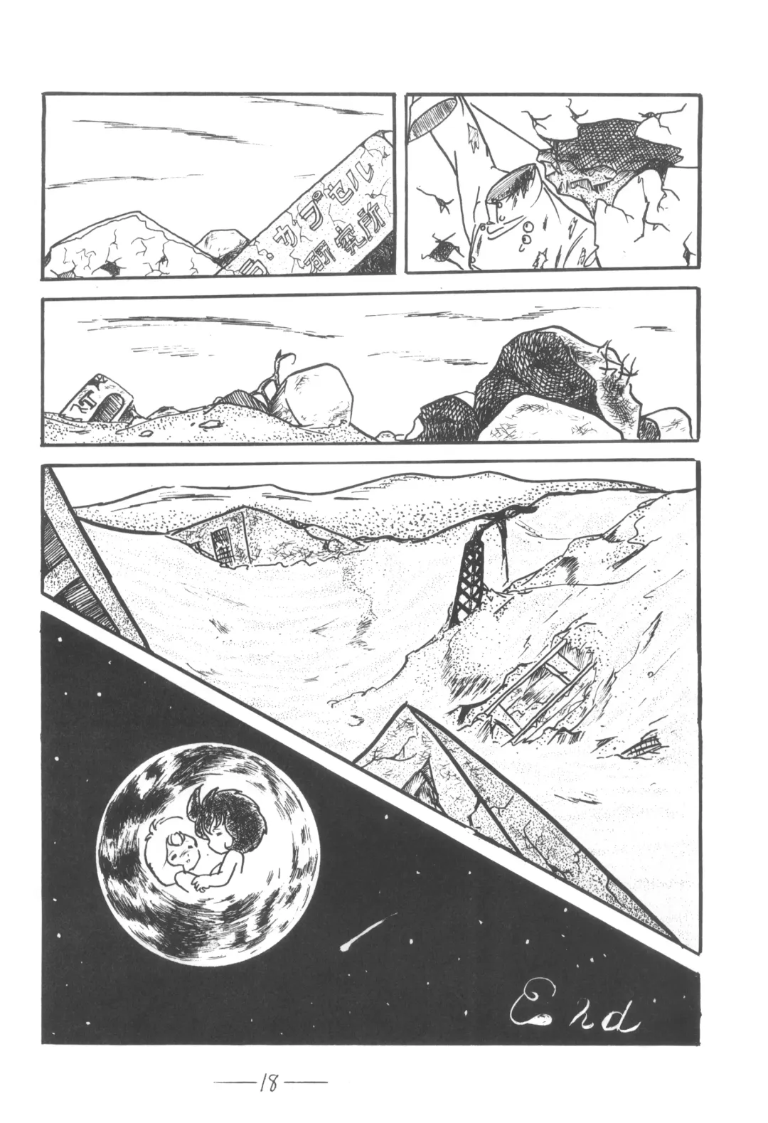 Cybele Vol. 3 Fhentai - Page 19