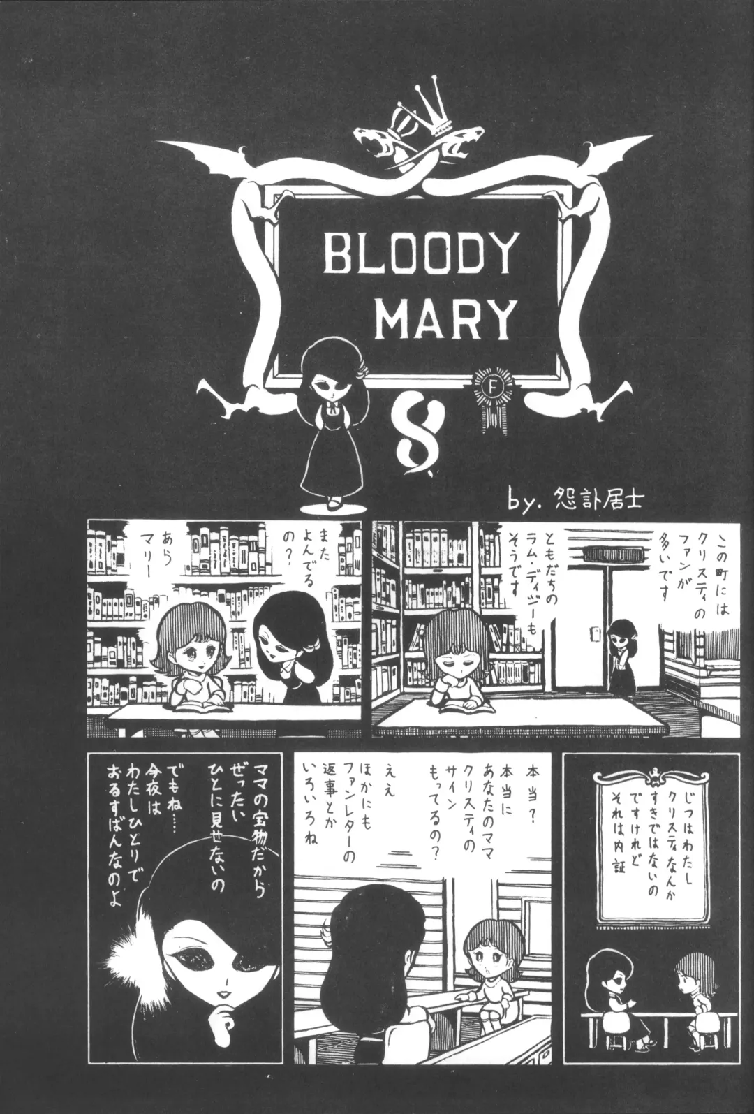 Cybele Vol. 3 Fhentai - Page 20