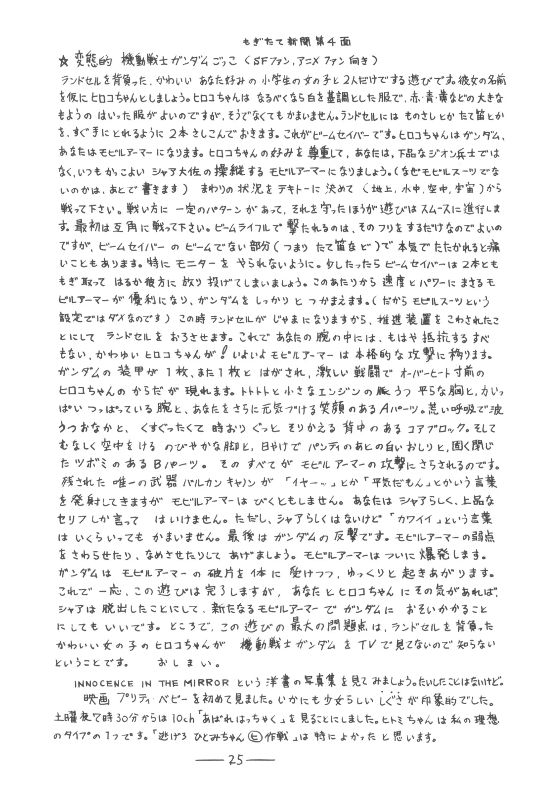 Cybele Vol. 3 Fhentai - Page 26