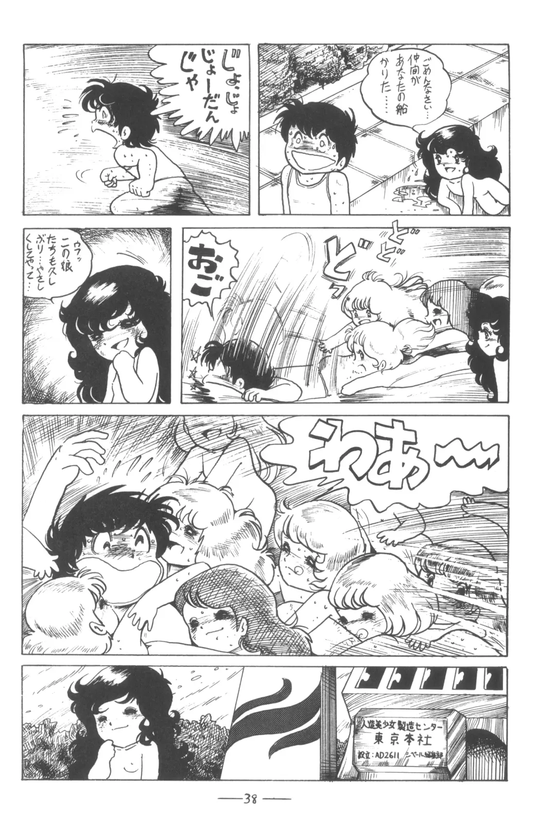 Cybele Vol. 3 Fhentai - Page 39