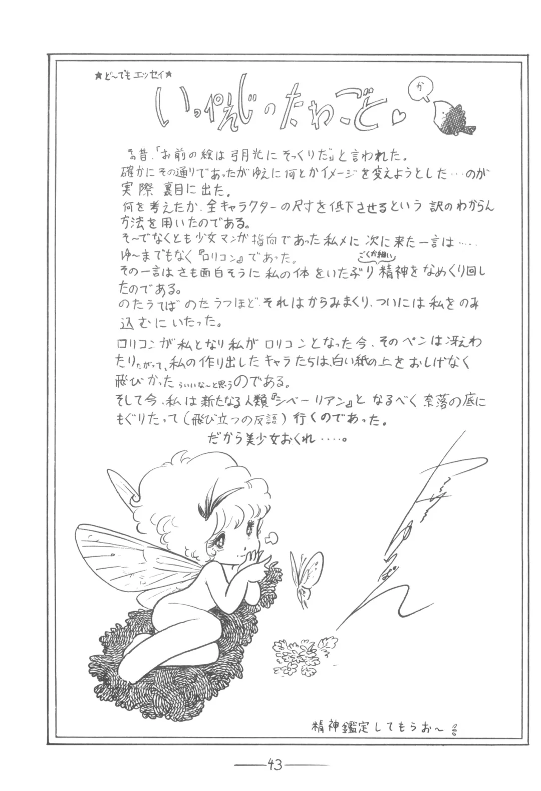 Cybele Vol. 3 Fhentai - Page 44