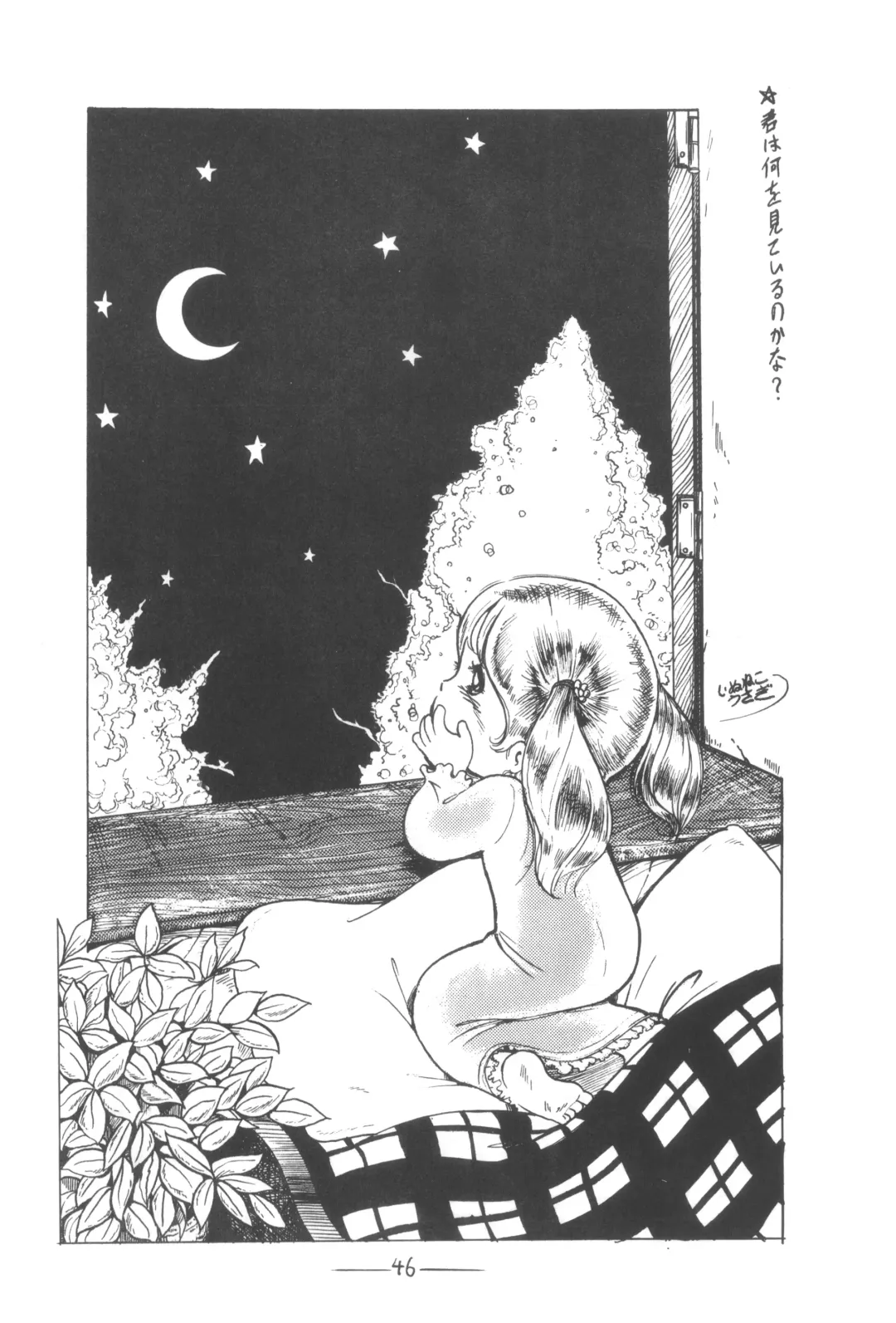 Cybele Vol. 3 Fhentai - Page 47