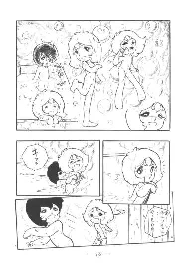 Cybele Vol. 3 Fhentai - Page 14