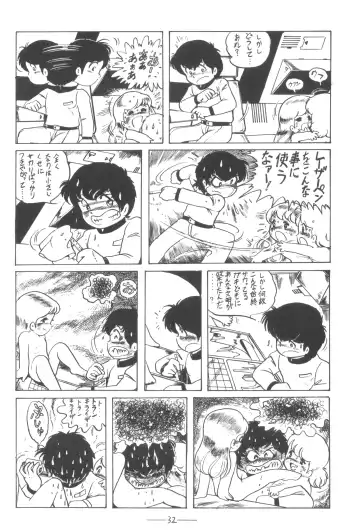 Cybele Vol. 3 Fhentai - Page 33