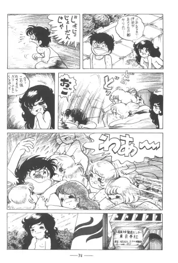 Cybele Vol. 3 Fhentai - Page 39