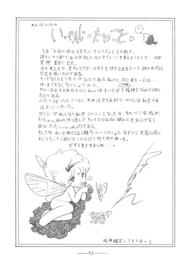 Cybele Vol. 3 Fhentai - Page 44