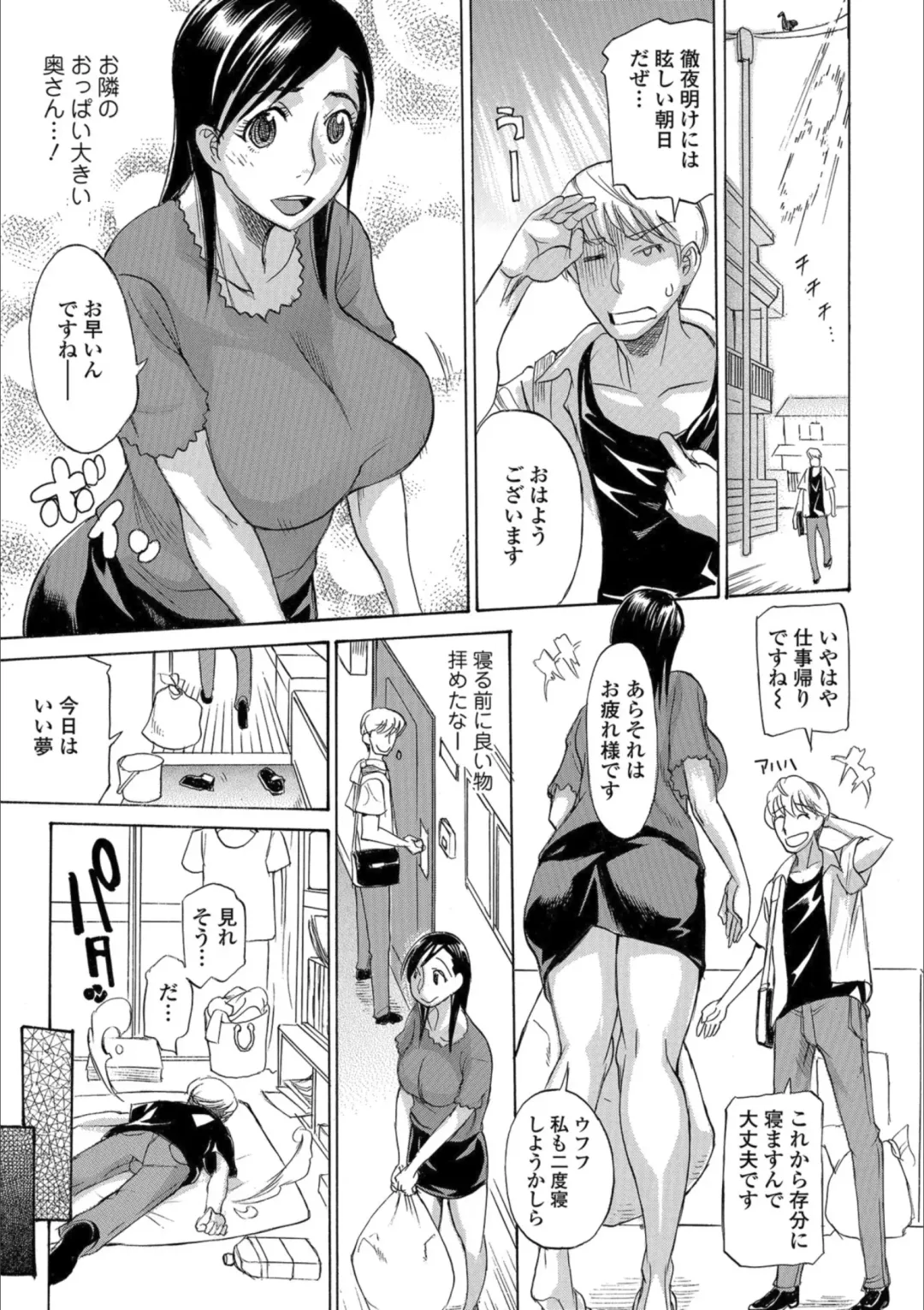 Mesuiki!! Nyotaika Yuugi Fhentai - Page 119