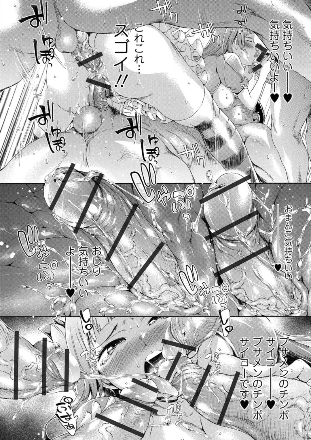 Mesuiki!! Nyotaika Yuugi Fhentai - Page 144