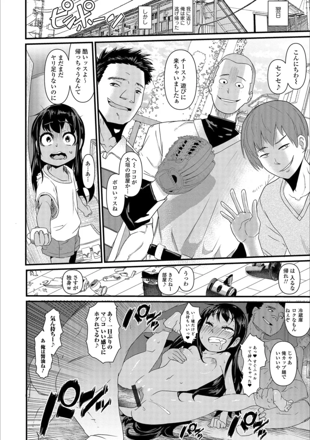 Mesuiki!! Nyotaika Yuugi Fhentai - Page 180