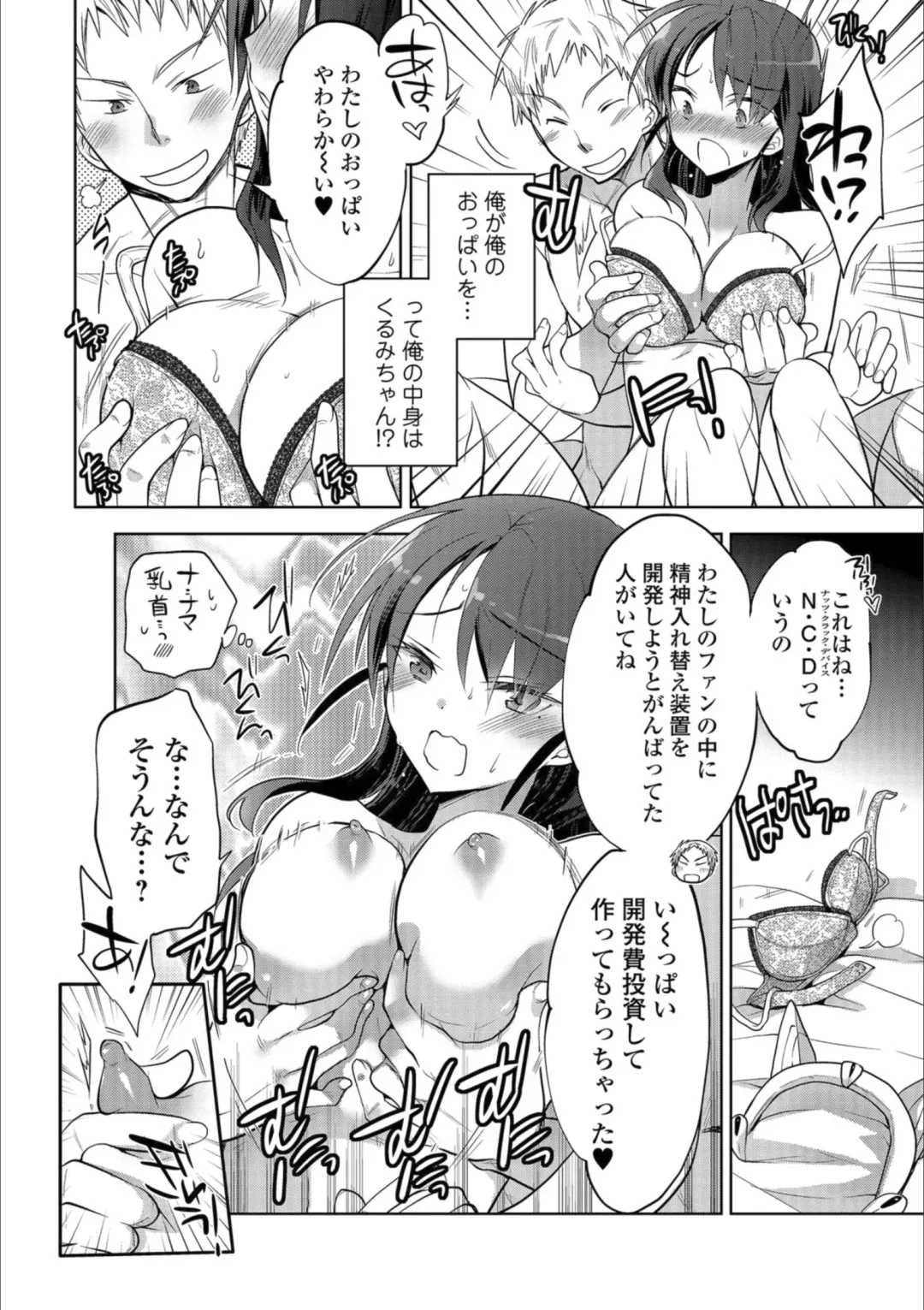 Mesuiki!! Nyotaika Yuugi Fhentai - Page 26