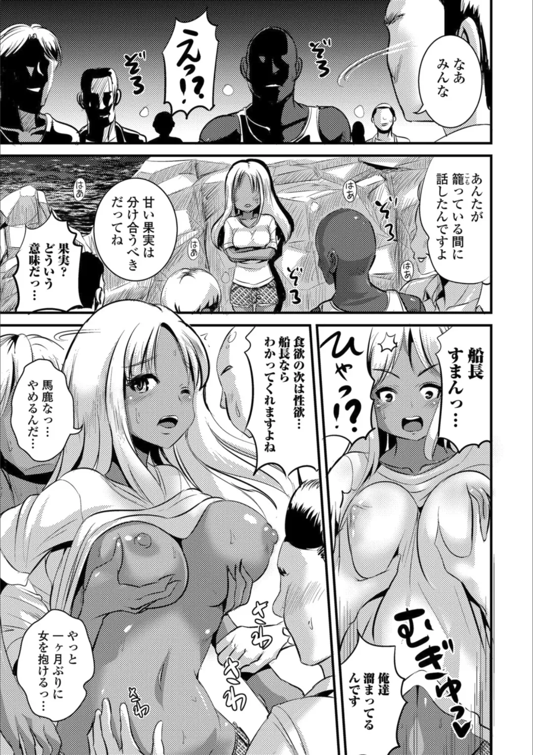 Mesuiki!! Nyotaika Yuugi Fhentai - Page 61