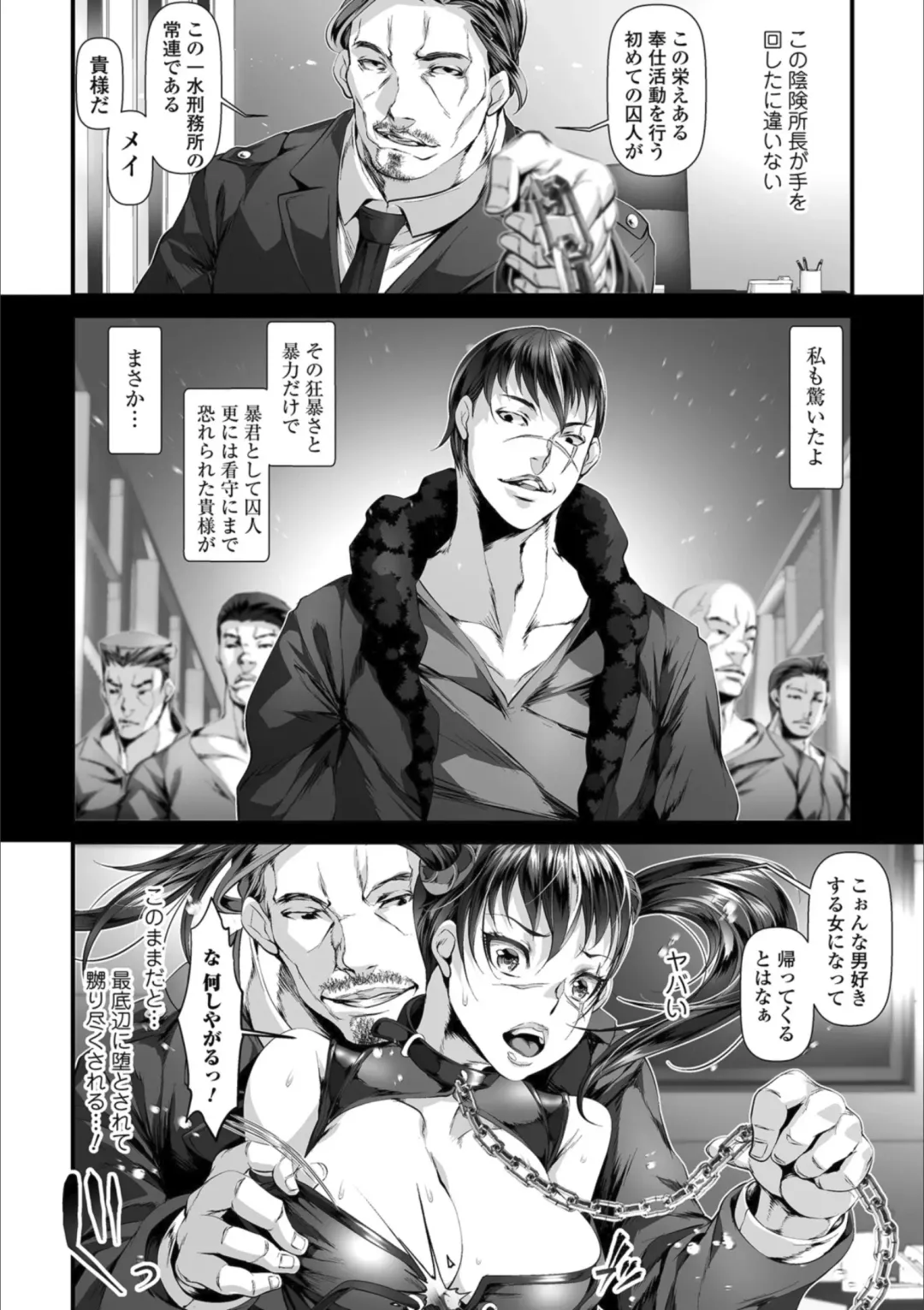 Mesuiki!! Nyotaika Yuugi Fhentai - Page 72