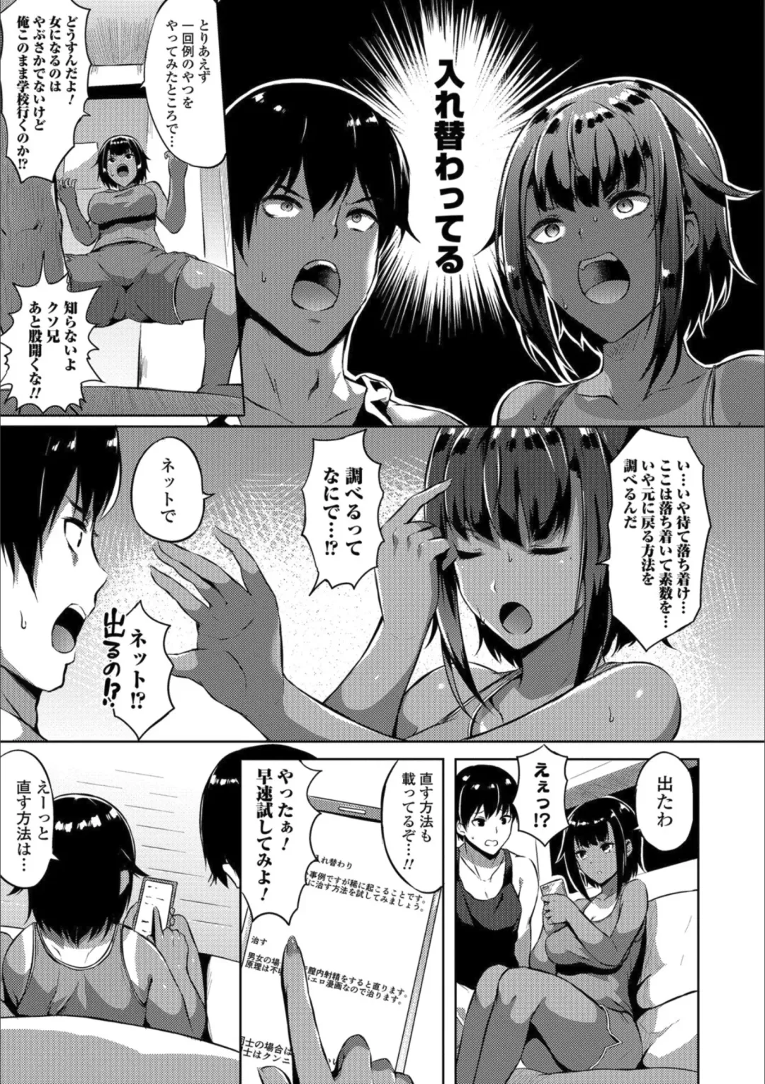 Mesuiki!! Nyotaika Yuugi Fhentai - Page 9