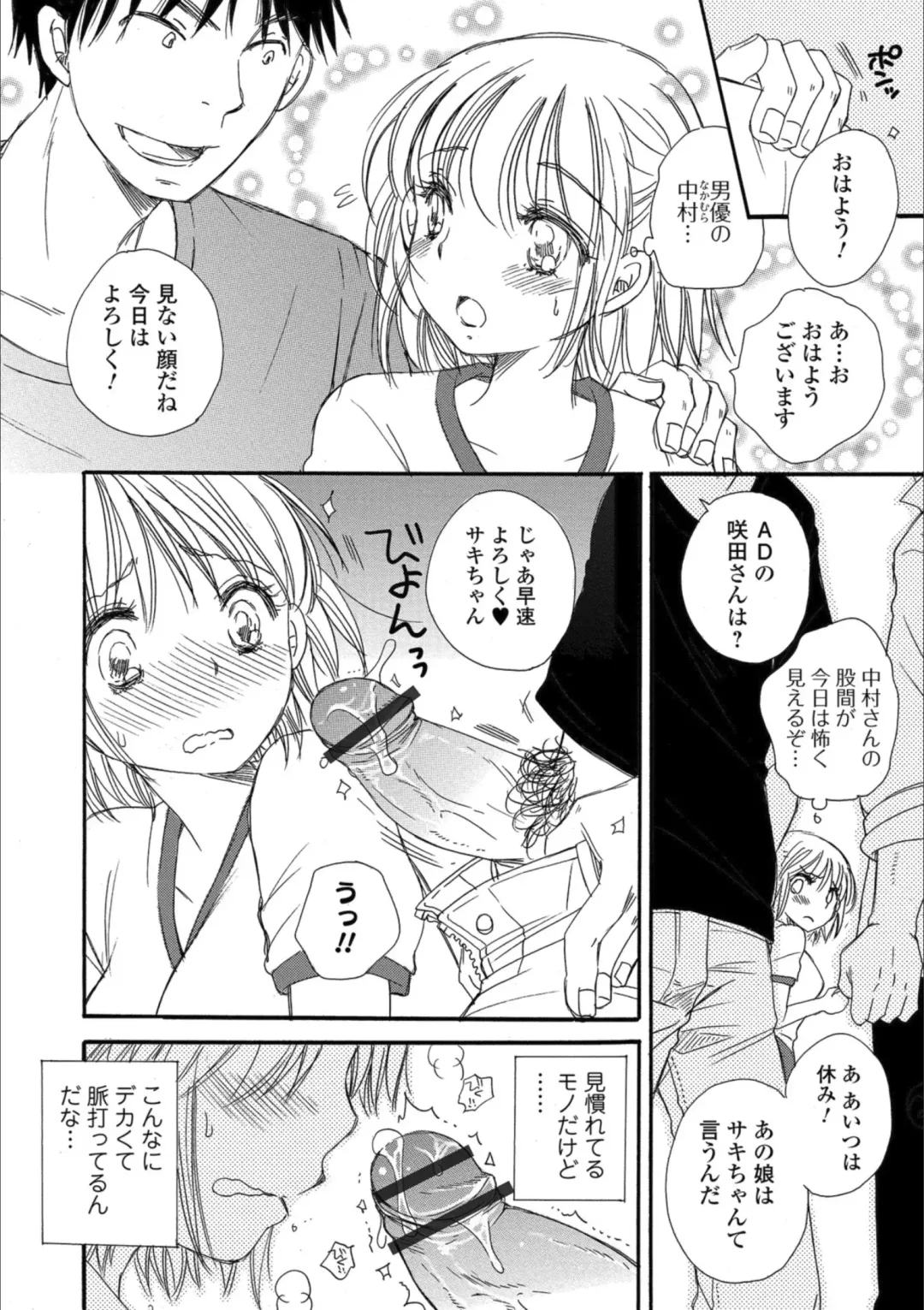 Mesuiki!! Nyotaika Yuugi Fhentai - Page 90