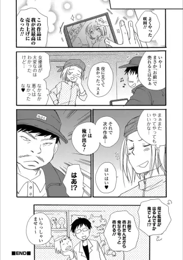 Mesuiki!! Nyotaika Yuugi Fhentai - Page 102