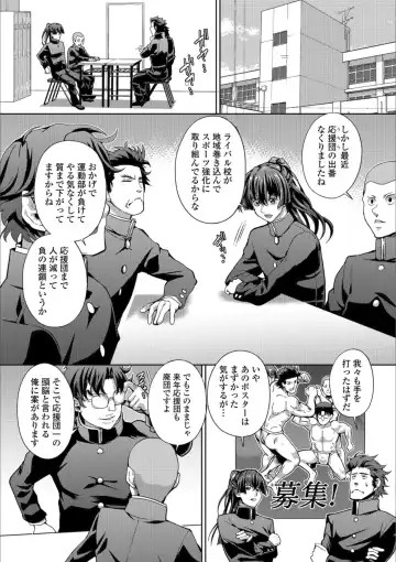 Mesuiki!! Nyotaika Yuugi Fhentai - Page 107