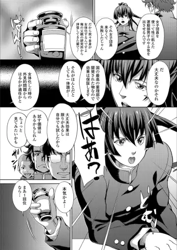 Mesuiki!! Nyotaika Yuugi Fhentai - Page 108