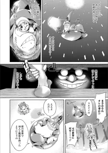 Mesuiki!! Nyotaika Yuugi Fhentai - Page 134
