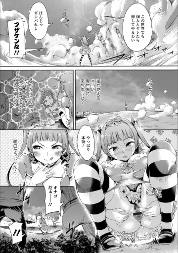 Mesuiki!! Nyotaika Yuugi Fhentai - Page 135