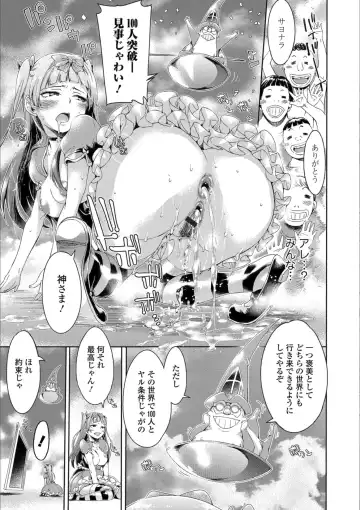 Mesuiki!! Nyotaika Yuugi Fhentai - Page 149