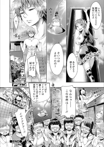 Mesuiki!! Nyotaika Yuugi Fhentai - Page 150