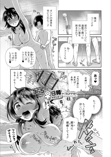 Mesuiki!! Nyotaika Yuugi Fhentai - Page 151
