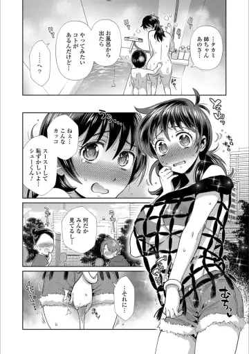 Mesuiki!! Nyotaika Yuugi Fhentai - Page 152