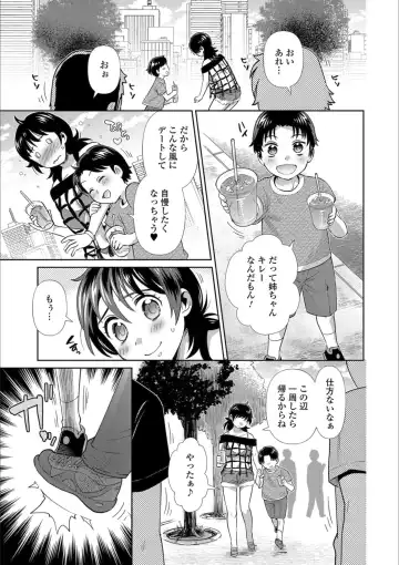 Mesuiki!! Nyotaika Yuugi Fhentai - Page 153