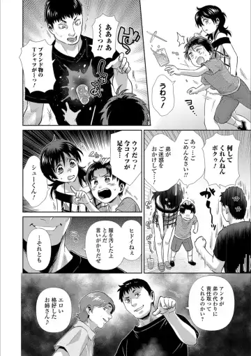 Mesuiki!! Nyotaika Yuugi Fhentai - Page 154