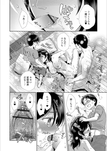 Mesuiki!! Nyotaika Yuugi Fhentai - Page 160